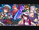 【オトギフロンティア】どうして私が・・・悲劇の吸血コウモリ　リリア