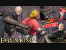 【ELDEN RING】パッチに騙され、崖下へ蹴落とされる小林ｗ #10