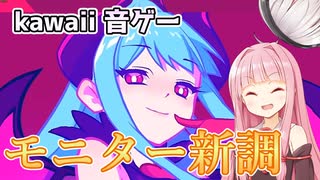 【Muse Dash】アイトラッカーをつけて音ゲーするアカネチャン【A.I.VOICE実況】