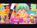 【フォールガイズ】#6 初！全て金メダルで優勝【Fall Guys】
