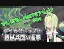 【MTGA】ずんだもんのMTGアリーナ Part4【VOICEVOX実況】