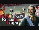 【EU4】チート君主ピョートル大帝率いる帝政ロシアは強すぎた　ロシア実況プレイ #2【VOICEROID実況】