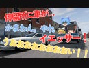 【ゆっくり実況】ゆっくりれいむがバスの運転手になるようです 2日目【BeamNG.drive】