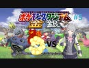 【ポケモンスタジアム金銀】ポケモンマスターになりたい六花ちゃん＃5【小春六花】