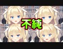 【天使】#32　天使の脳内では告白の後は即○○【天使☆騒々 RE-BOOT!】