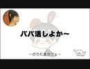 パパ活しよか～ のりたまカフェ #ASMR #癒し声 #立体音響#雑談 #添い寝 2023/0213