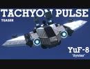 【From The Depths】きりたんで逝く高難度戦線 #番外編1-粒子砲戦闘機