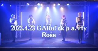 2023.4.23 GARu!'ck p a. rty【あんスタ／Rose】