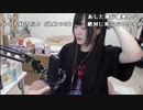 【ゆばニャン コメ有】少女レイ。2023年4月30日