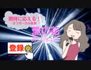 愛の花 / あいみょん らんまん [歌える音源] (歌詞あり　offvocal　ドラマ主題歌　2023年　ガイドメロディーなし　オフボーカル　karaoke)