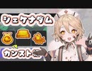 【VOICEVOX実況】ナースロボ＿タイプTさんと行くサーモンラン #9【スプラ3】