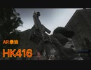 【タルコフ】タルコフ市最強ARを握ったずんだもん実況/HK416 ＆ M856A1