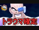 【DBTB】最後はトラウマ確定！逃げるサバを余裕で追いかけるナッパ！久しぶりに本気で怖いと思った試合【ドラゴンボールザブレイカーズ】