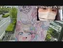 【うさね】超会議遊びきった！。2023年4月29日