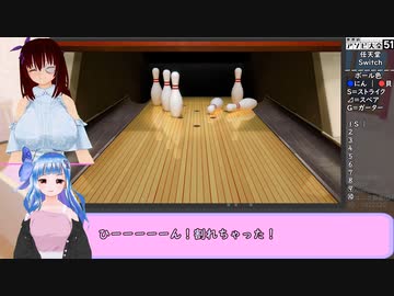 【撮れ高より】アソビ大罪５１　『ボウリング』【セットアップ】