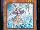 【マスターデュエル】新デッキ　伝説の魔法使いパーティでソロ＋ランク戦×３