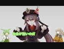 胡桃フィギュア作るのだ！　＃1ポージング編【VOICEVOX解説】
