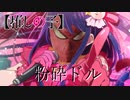 フンサイドル