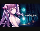 missing fairy / 夏色花梨 (Cover)【Synthesizer V】