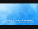 【耳コピ】SFCセプテントリオン(The Sinking Ship)