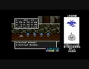 【第17回DQ本家駅伝 区間賞】SFC版DQ2RTA　3：39：50(はぐ1・ED有り)　5/6