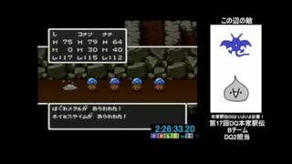 【第17回DQ本家駅伝 区間賞】SFC版DQ2RTA　3：39：50(はぐ1・ED有り)　5/6