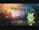 ずんだもん小人になる/Smalland #1