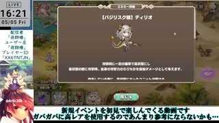 【モン娘TD】美少年祝祭サルーマハラガーンEX1 知らざあ言って聞かせやしょう