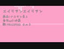 歌うVOICEPEAKまとめ3【女の子/男の子】