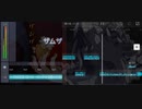 原曲ザムザとニーゴザムザを掛け合わせてみた　【イヤホン推奨】