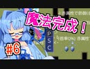葵「ローグライク作るよ！」Part06【WOLF RPGエディター】