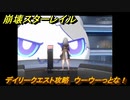 崩壊スターレイル　デイリークエスト攻略　ウーウーっとな！　＃１４８