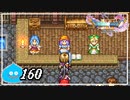 【switch】ドラゴンクエストXI　過ぎ去りし時を求めて S＃160