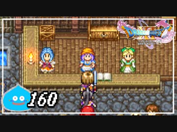 【switch】ドラゴンクエストXI　過ぎ去りし時を求めて S＃160