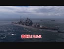 【ゆっくり WoWs】魚雷装填早すぎ！軽巡 淀!!