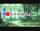 【ネタ】昆虫採集？犬猫ちゃんねる。版