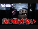 【フォートナイト】絶対に抜け出せない部屋で一生暮らすことになりました…ｗ【LOOP ROOM】