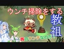 【CultoftheLamb】イカレた葵ちゃん＃３