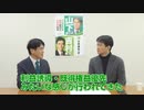 山下真　維新でGO