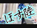 【MUGEN】マーシャル前後R狂最上位シングル大会　Part19