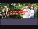 【クトゥルフ神話TRPG】紅月の街 Part.5（FINAL）