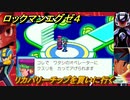 ロックマンエグゼ４　リカバリーチップを買いに行く　ストーリー攻略　＃２　【レトロゲーム】