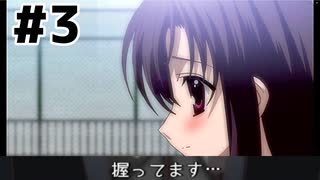 【初見実況】彼女に痴漢をする時は気を付けましょう 【School Days HQ】#3