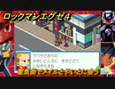ロックマンエグゼ４　電気街でメイルとやいとに会う　ストーリー攻略　＃４　【レトロゲーム】