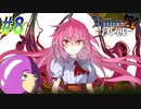 【ランス10 初見実況プレイ part8】邪魔者は消えた