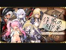 【オトギフロンティア】作家の脚光 道中BGM
