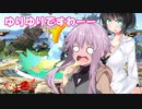 【ボイスロイド実況プレイ】ボイロの一口ゆりゆりスマブラｓｐ【スマブラsp】113