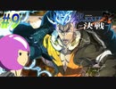 【ランス10 初見実況プレイ part9】かみなりパンチ！