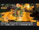 【解説アリ】金鮭シバキ1waveを極めた。【スプラトゥーン3/サーモンランNEXTWAVE】