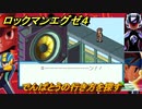 ロックマンエグゼ４　でんぱとうの行き方を探す　ストーリー攻略　＃９　【レトロゲーム】